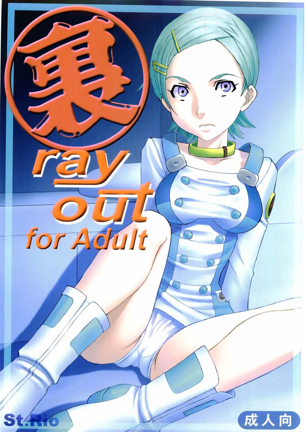 Hentai Manga Comic-Ura ray-out-Read-1